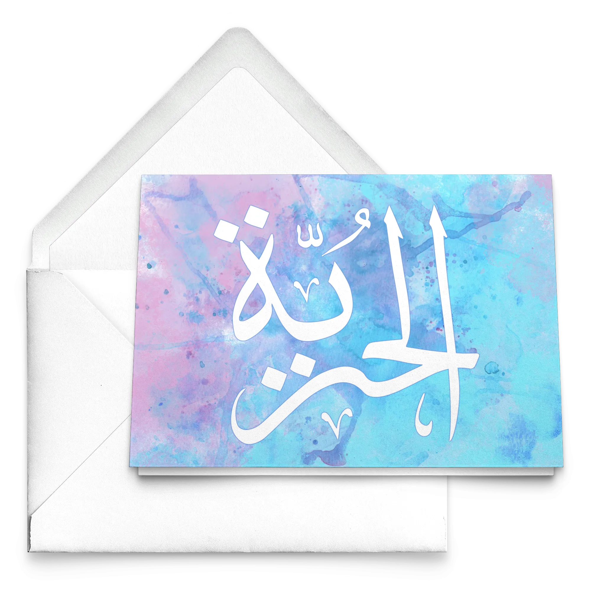 Freedom Arabic calligraphy 10 piece greeting card set